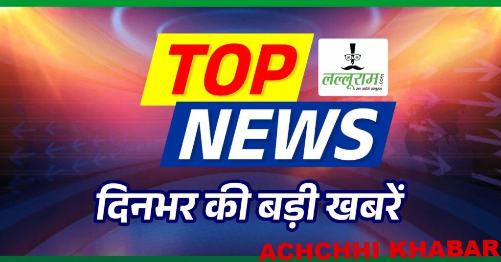 MP TOP NEWS HD