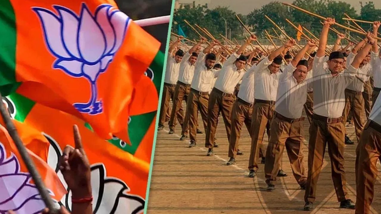 हरियाणा का रण जीतने का रोडमैप तैयार, दिल्ली में BJP-RSS ने की मीटिंग