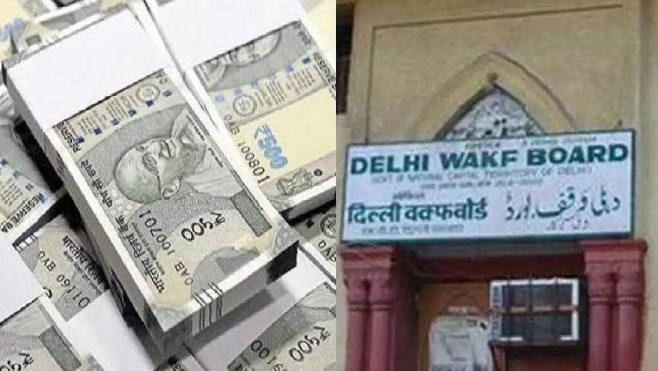 7 साल, ₹111 करोड़ की ग्रांट और खाली हाथ इमाम... दिल्ली वक्फ बोर्ड पर बड़ा खुलासा