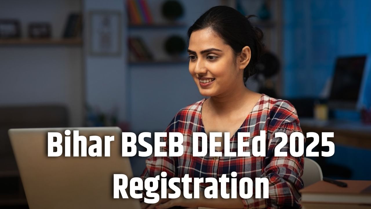 Bihar BSEB D.EL.Ed 2025: बिहार में 30,750 सीटों पर डीएलएड एडमिशन के लिए रजिस्ट्रेशन आज से शुरू, ऐसे करें अप्लाई