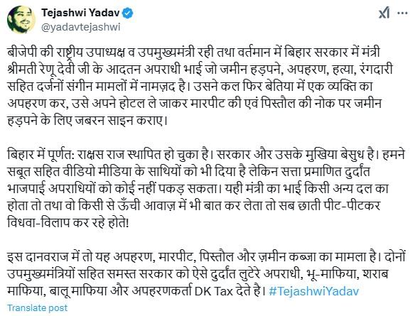 Tejashwi Yadav X