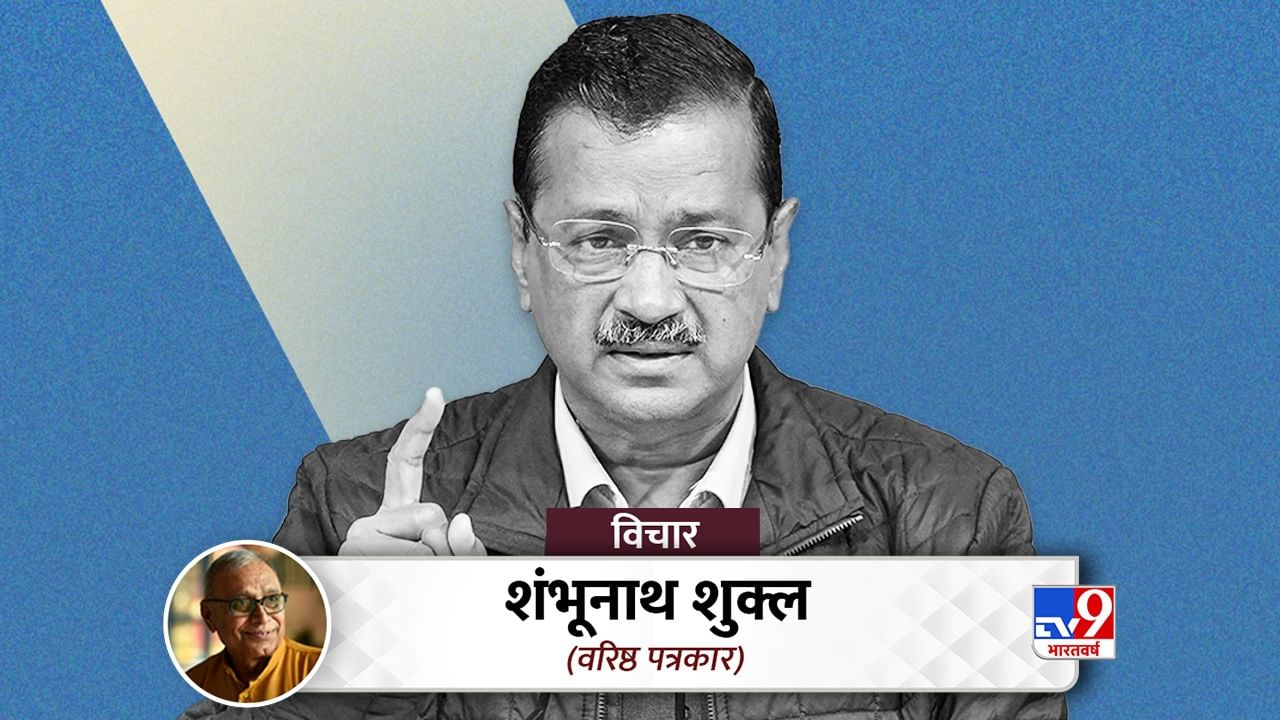 क्या केजरीवाल की हार फ्रीबीज के अंत का आगाज है?