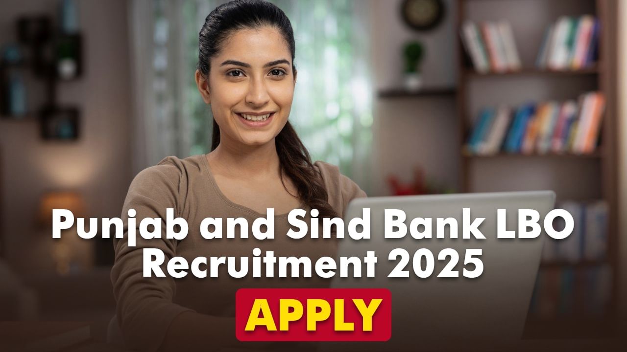 Punjab and Sind Bank Recruitment 2025: पंजाब एंड सिंध बैंक में निकली ऑफिसर की भर्ती, एज लिमिट 30 साल, ऐसे होगा सेलेक्शन