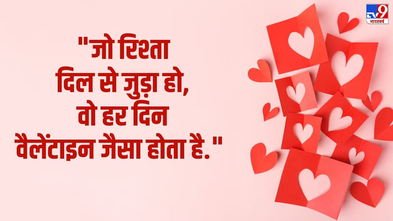 Valentine Day Reply