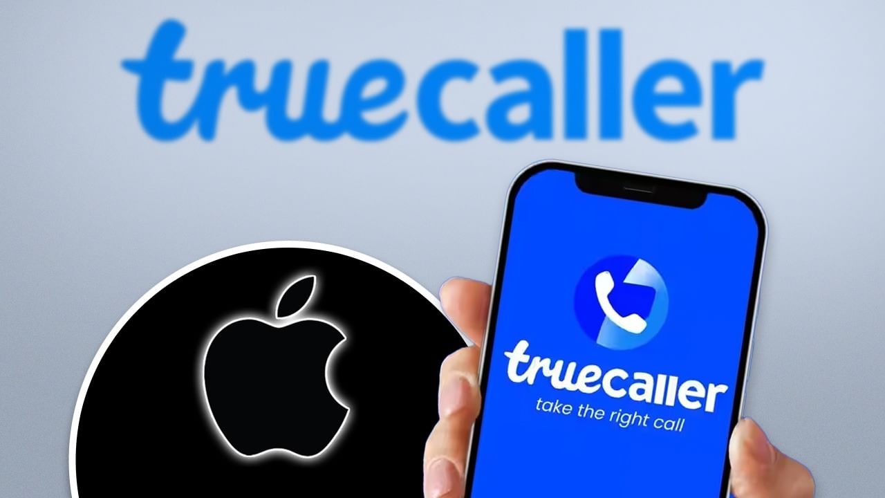 iPhone चलाने वालों की मौज, Truecaller की नाक में दम करेगा Apple का ये नया फीचर iPhone चलाने वालों की मौज, Truecaller की नाक में दम करेगा Apple का ये नया फीचर