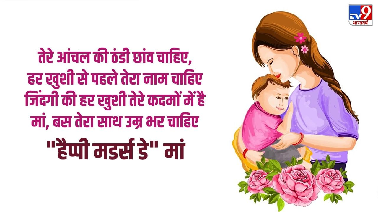 Best Wishes
