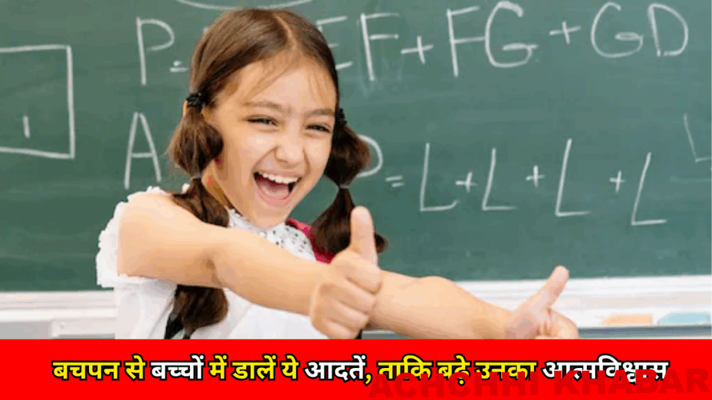 Parenting Tips for Kids Confidence