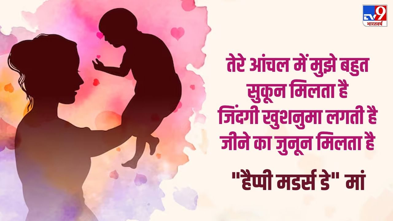 For Mother' S Day