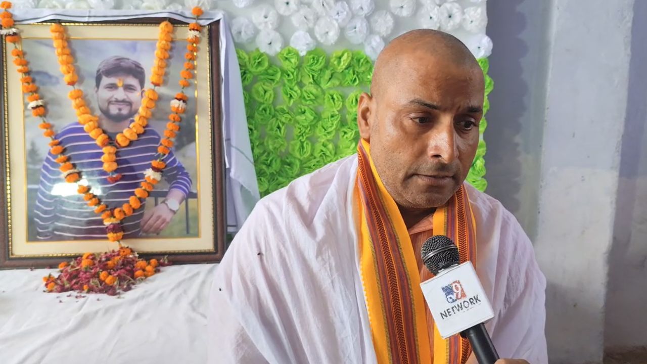 कानपुर के शुभम की 13वीं के बाद आतंकी ठिकाने ध्वस्त, परिवार बोला- ये हमारी बहू के सिंदूर का बदला है... कानपुर के शुभम की 13वीं के बाद आतंकी ठिकाने ध्वस्त, परिवार बोला- ये हमारी बहू के सिंदूर का बदला है...