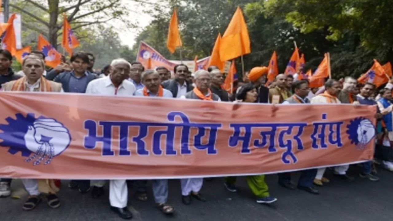 भारतीय मजदूर संघ ने पाकिस्तान को दिलाई कारगिल की याद, ऑपरेशन सिंदूर के लिए सेना को दी बधाई भारतीय मजदूर संघ ने पाकिस्तान को दिलाई कारगिल की याद, ऑपरेशन सिंदूर के लिए सेना को दी बधाई