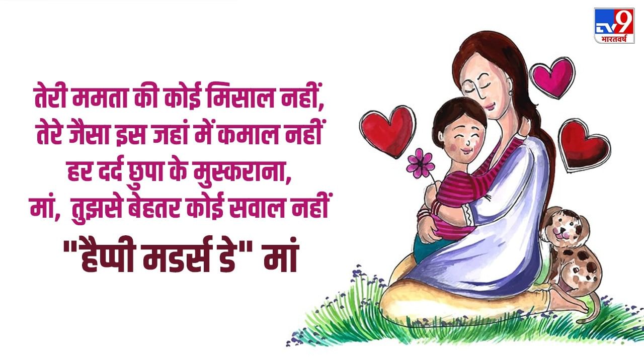 Mother's Day