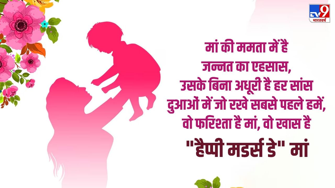 Mother's Day Qoutes
