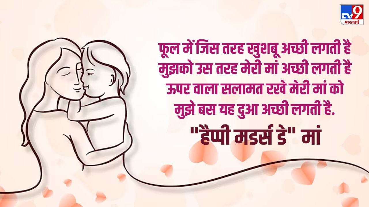 Mother's Day Shayari