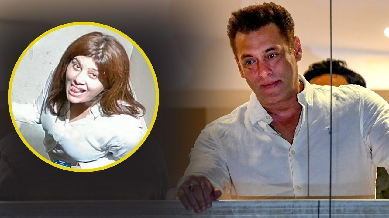 दो दिनों में सलमान खान के घर में घुसने की दो कोशिशें नाकाम, 32 साल की महिला और 23 साल का युवक पकड़े गए