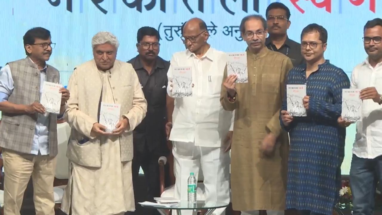 PMLA का विपक्ष के खिलाफ हो रहा है गलत इस्तेमाल, इसमें संशोधन की जरूरत... बोले शरद पवार
