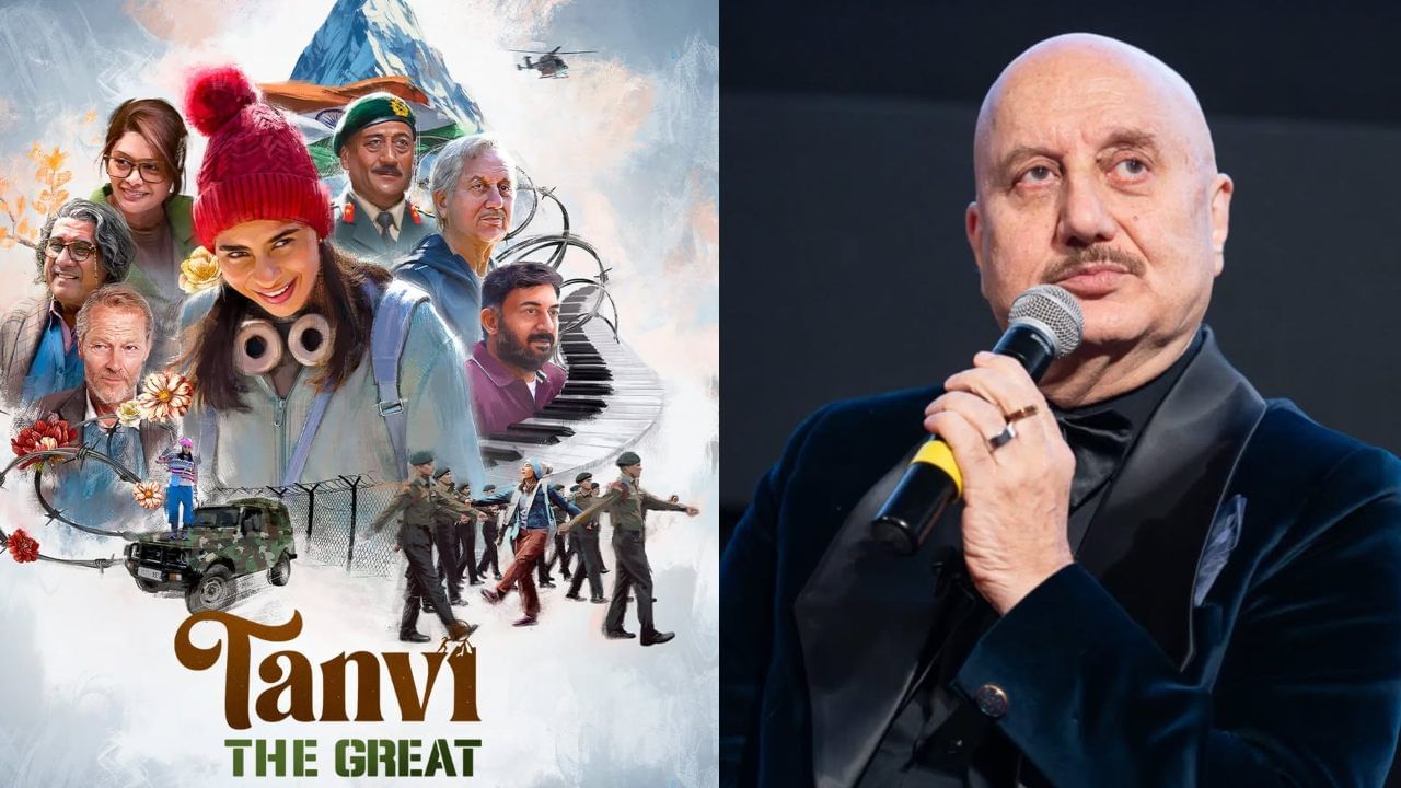 Tanvi The Great Trailer Release Date: 'तन्वी द ग्रेट' ने उड़ा रखी है अनुपम खेर की नींद, बताया कब आएगा फिल्म का ट्रेलर