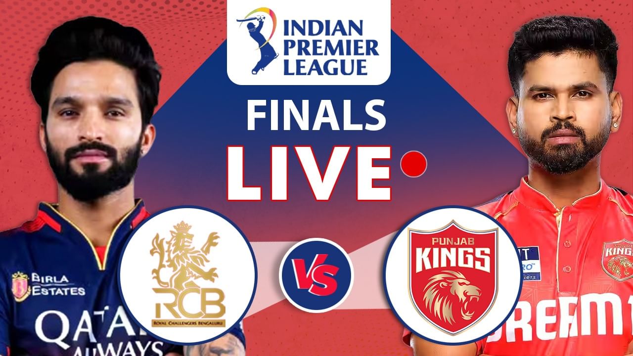 CB vs PBKS, IPL 2025 Final Live Score: आ गई फैसले की घड़ी, बेंगलुरु-पंजाब पहले खिताब के लिए करेंगे आर-पार