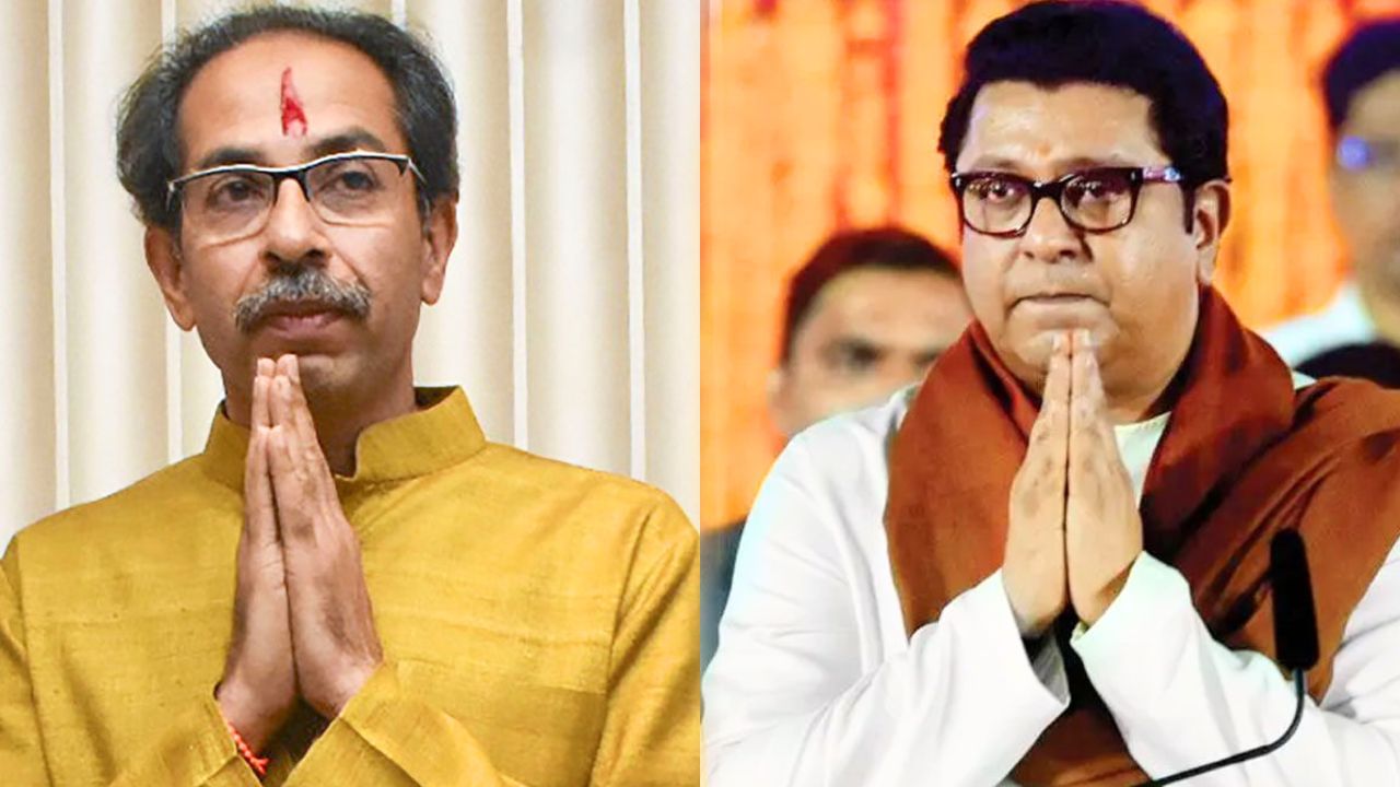 उद्धव और राज ठाकरे आएंगे साथ? निकाय चुनाव से पहले गठबंधन पर क्या बोले संजय राउत उद्धव और राज ठाकरे आएंगे साथ? निकाय चुनाव से पहले गठबंधन पर क्या बोले संजय राउत