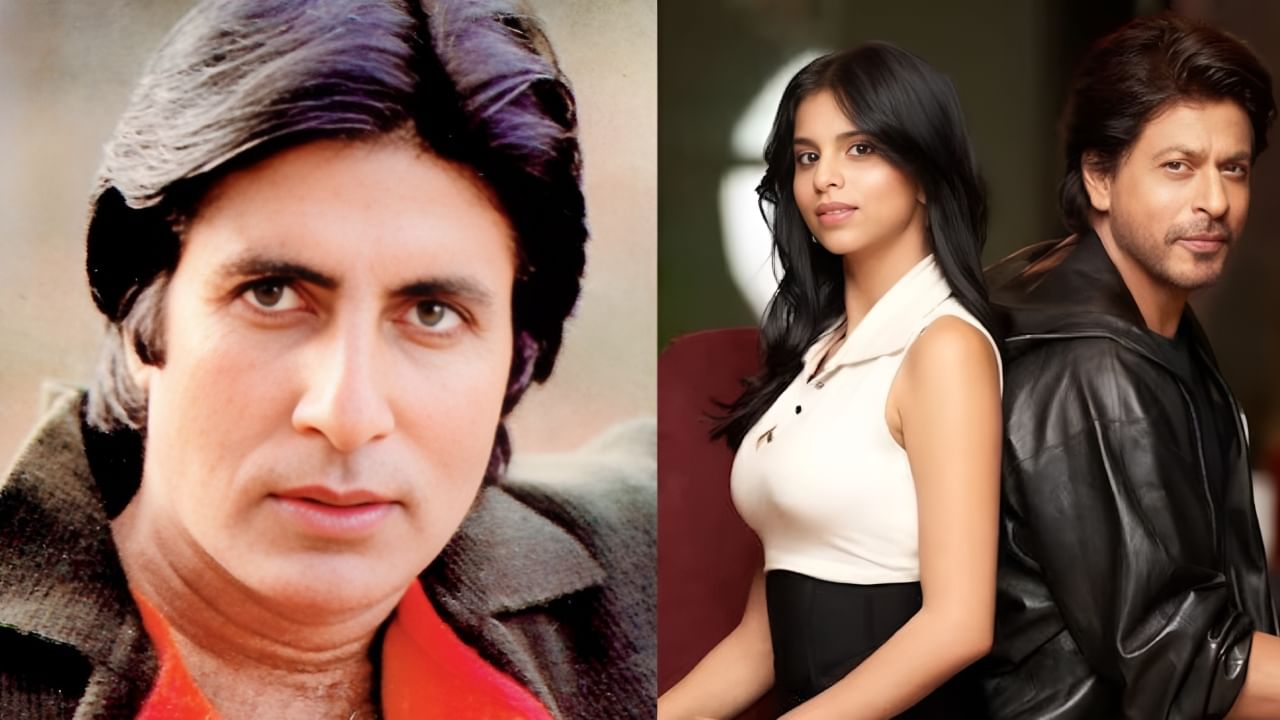 बच्ची है यार करने दो...अमिताभ बच्चन के सामने बेटी पर भड़के थे शाहरुख खान, सुहाना की इस जिद ने दिलाया था गुस्सा बच्ची है यार करने दो...अमिताभ बच्चन के सामने बेटी पर भड़के थे शाहरुख खान, सुहाना की इस जिद ने दिलाया था गुस्सा