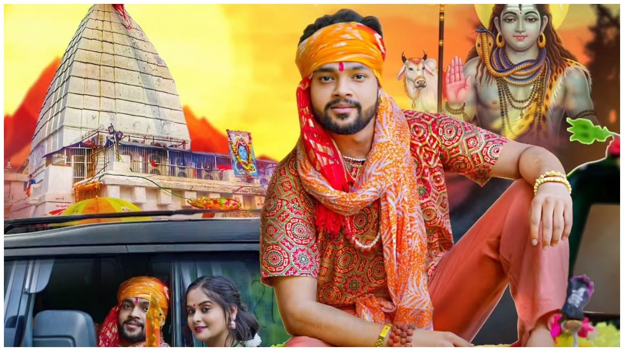 अंकुश-राजा ने सावन से पहले रिलीज किया 'नए ड्राईवरवा', चिलम जलाकर लगाया महादेव का जयकारा अंकुश-राजा ने सावन से पहले रिलीज किया 'नए ड्राईवरवा', चिलम जलाकर लगाया महादेव का जयकारा