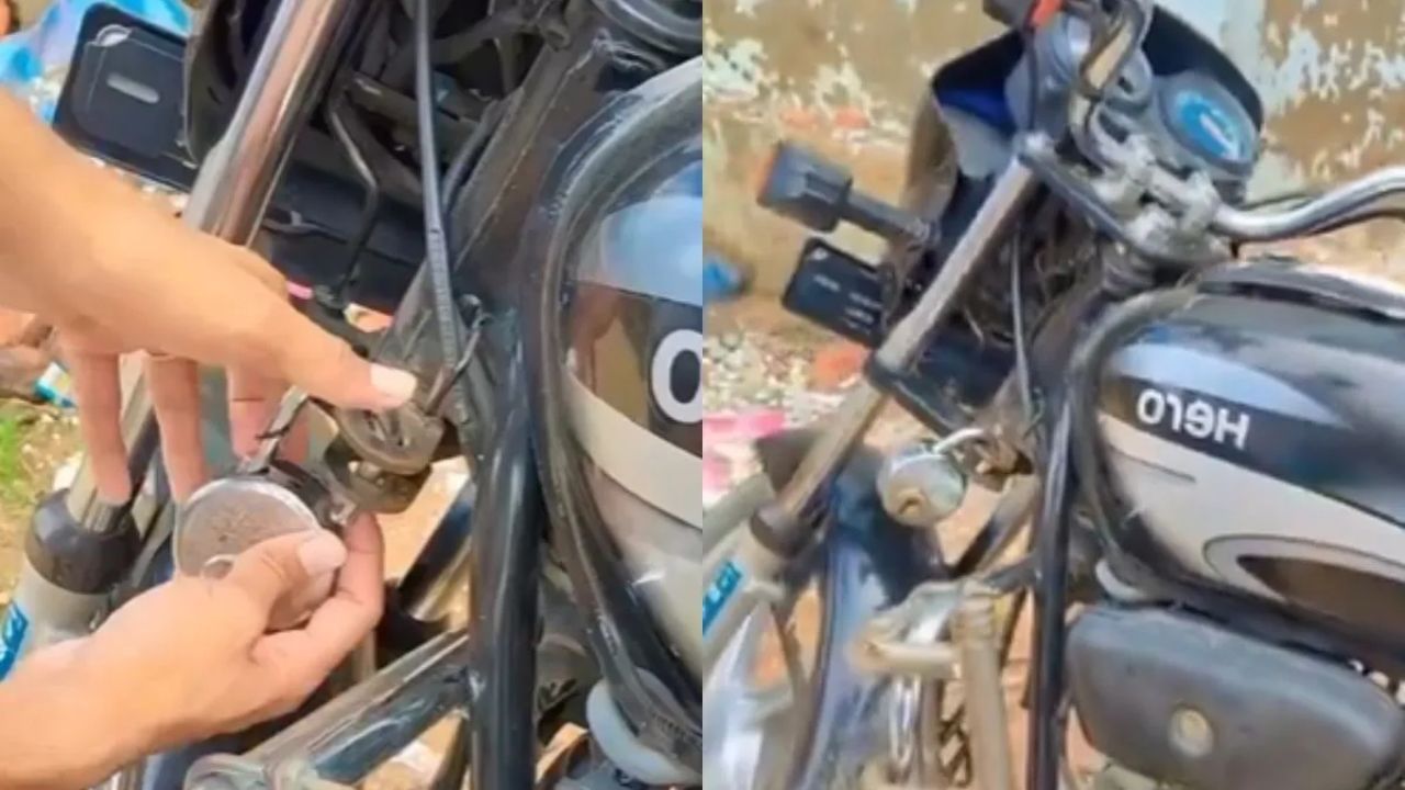 Viral Video: चोरों से बाइक को बचाने के लिए बंदे ने अपनाई ये चाल, तरीका ऐसा कि चोरों का सरदार भी पकड़ लेगा अपना माथा