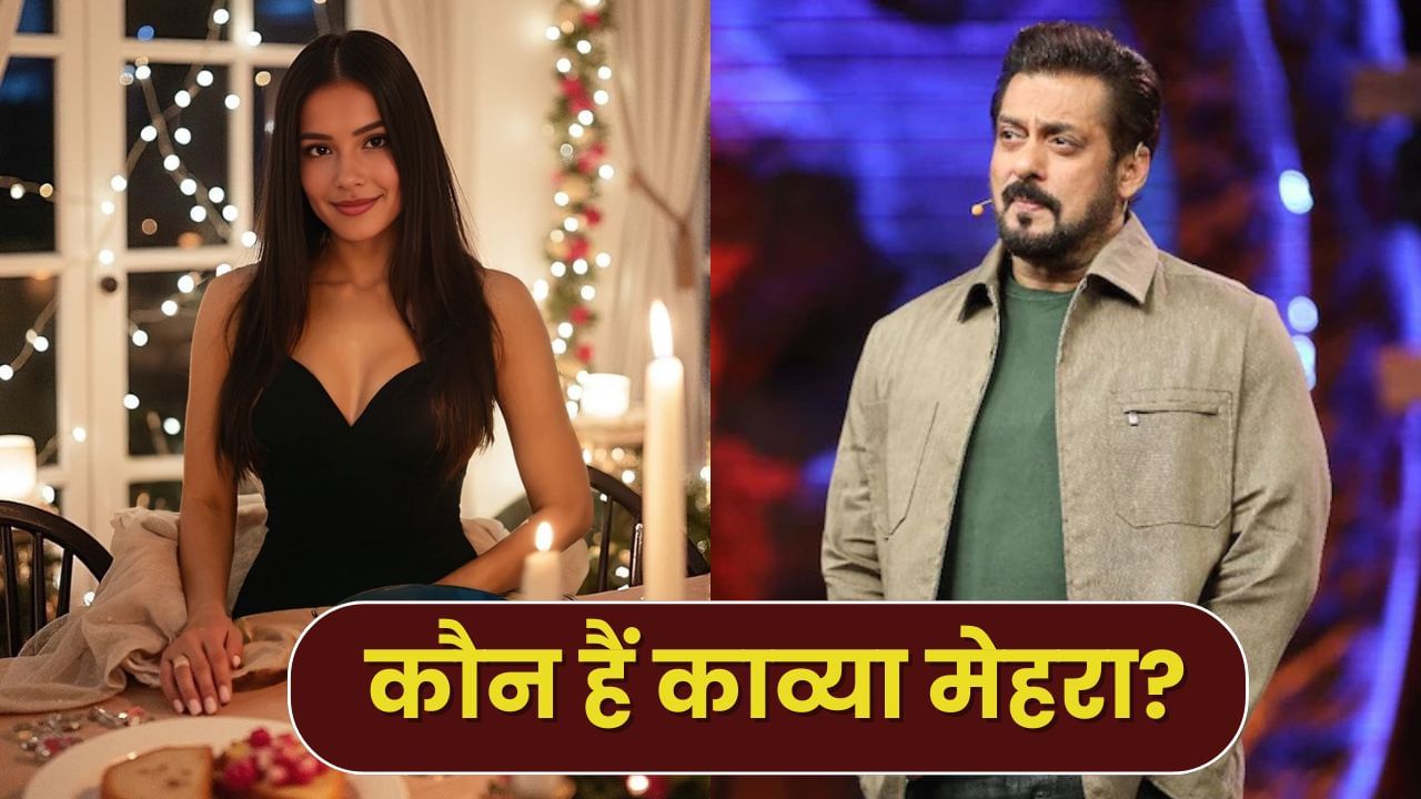 कौन हैं AI इन्फ्लुएंसर काव्या मेहरा? जो सलमान खान के बिग बॉस 19 का बन सकती हैं हिस्सा
