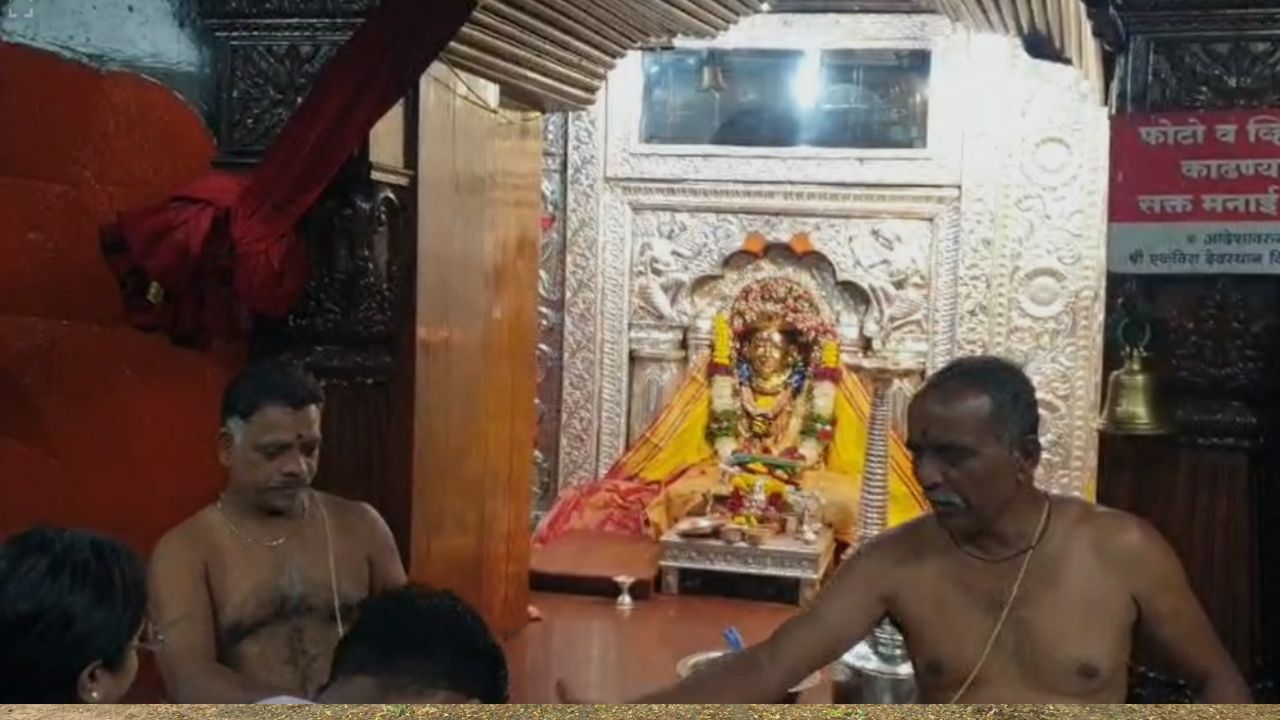 अब एकवीरा आई मंदिर में भक्तों के लिए ड्रेस कोड, 7 जुलाई से पारंपरिक परिधान में ही होगी एंट्री