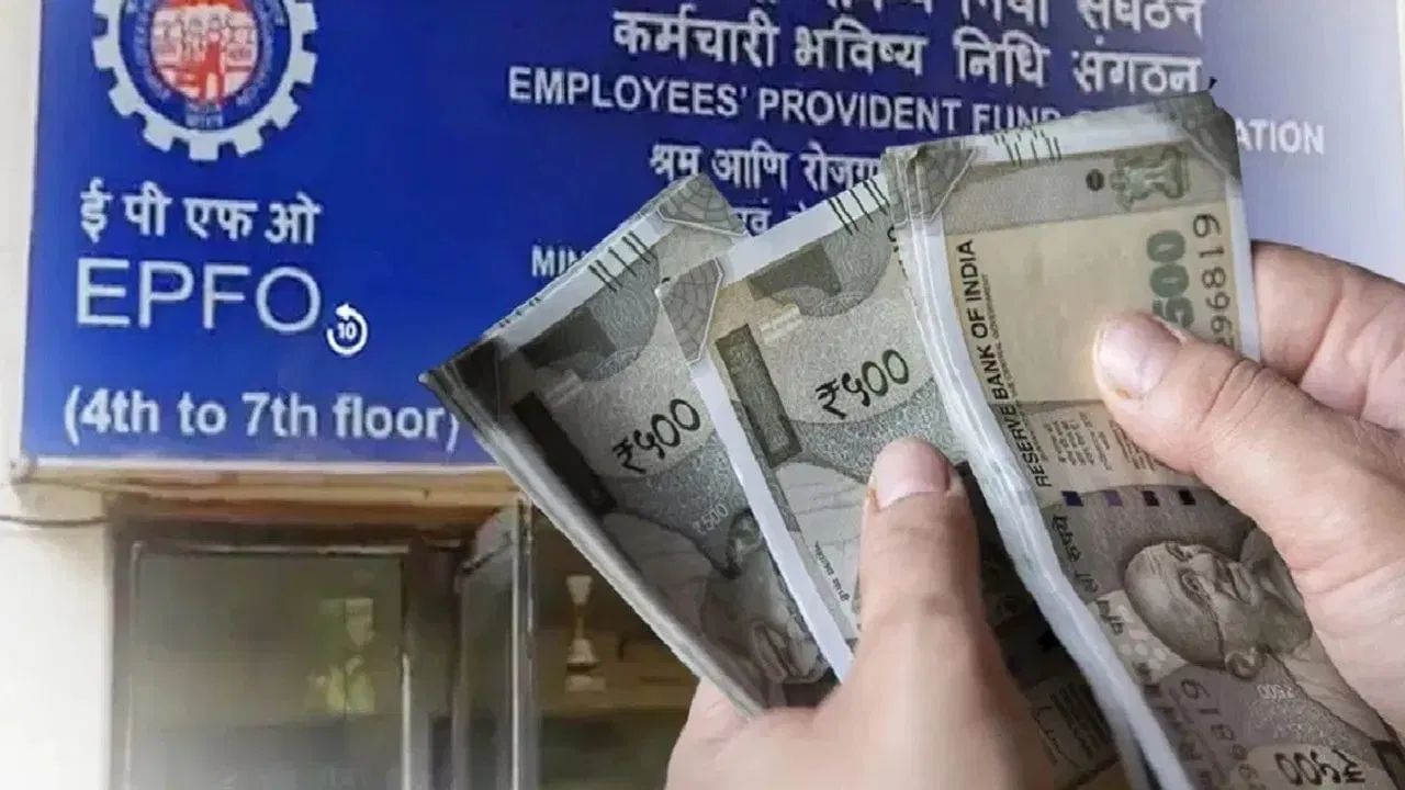 EPFO में बड़ा बदलाव, आपके PF खाते में पैसे नहीं होने पर भी नॉमिनी को मिलेंगे 50,000 रुपए EPFO में बड़ा बदलाव, आपके PF खाते में पैसे नहीं होने पर भी नॉमिनी को मिलेंगे 50,000 रुपए