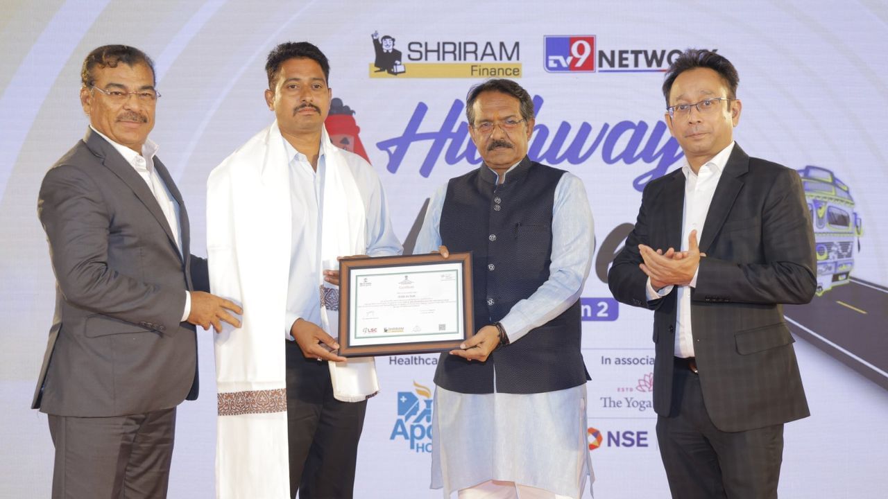 TV9 नेटवर्क के Highway Heroes Season 2 का शानदार समापन, सम्मानित किए गए ट्रक ड्राइवर्स TV9 नेटवर्क के Highway Heroes Season 2 का शानदार समापन, सम्मानित किए गए ट्रक ड्राइवर्स