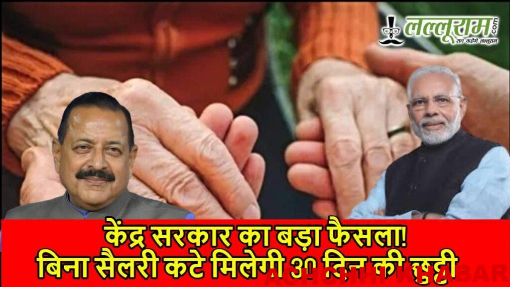 Parent Care leave India