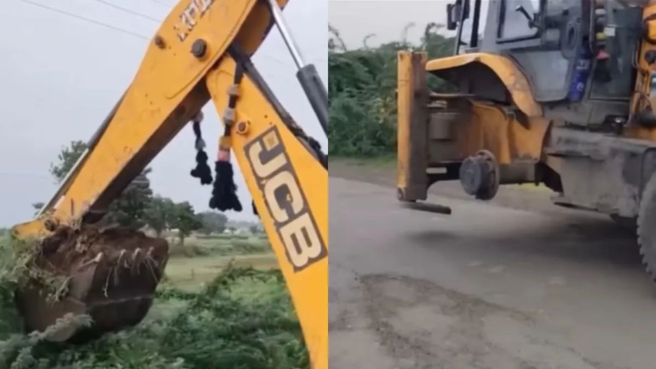 Viral Video: हैवी ड्राइवर ने तीन पहिए पर चलाई JCB, जुगाड़ देख लोगों ने पकड़ लिया माथा Viral Video: हैवी ड्राइवर ने तीन पहिए पर चलाई JCB, जुगाड़ देख लोगों ने पकड़ लिया माथा