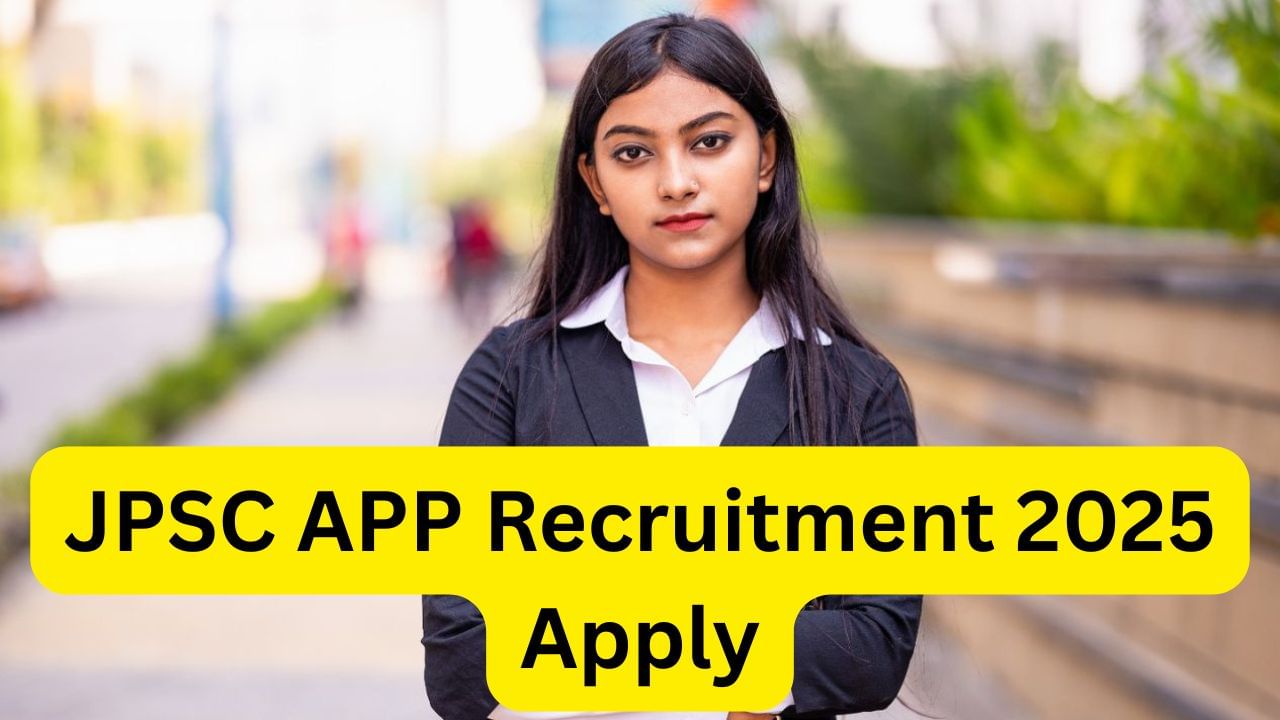 JPSC APP Recruitment 2025: झारखंड में 100 से अधिक पदों पर निकली सरकारी नौकरी, बस लॉ ग्रेजुएट्स कर सकते हैं अप्लाई