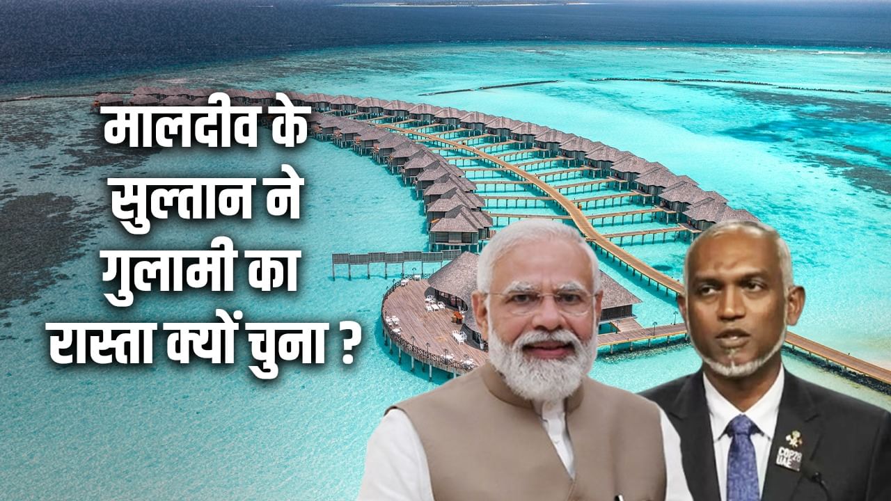 मुइज्जू का मालदीव 78 साल किसका गुलाम रहा, बिना जंग कैसे मिल गई आजादी? जहां जा सकते हैं PM मोदी मुइज्जू का मालदीव 78 साल किसका गुलाम रहा, बिना जंग कैसे मिल गई आजादी? जहां जा सकते हैं PM मोदी