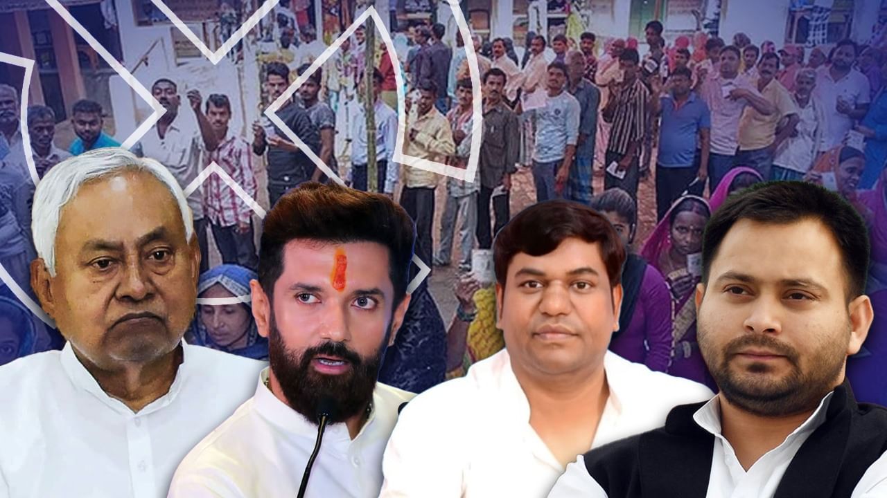 नीतीश से चिराग, तेजस्वी से सहनी नाराज... बिहार चुनाव में NDA-INDIA गठबंधन का ये हाल नीतीश से चिराग, तेजस्वी से सहनी नाराज... बिहार चुनाव में NDA-INDIA गठबंधन का ये हाल