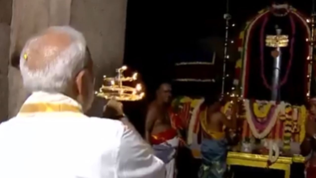 तमिलनाडु: पीएम मोदी ने गंगईकोंडा चोलपुरम मंदिर में की पूजा, चोल सम्राट राजेंद्र चोल प्रथम की है जयंती तमिलनाडु: पीएम मोदी ने गंगईकोंडा चोलपुरम मंदिर में की पूजा, चोल सम्राट राजेंद्र चोल प्रथम की है जयंती