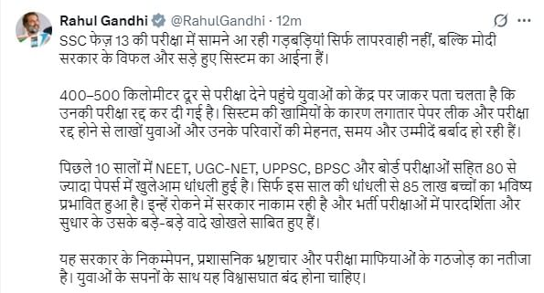 Rahul Gandhi