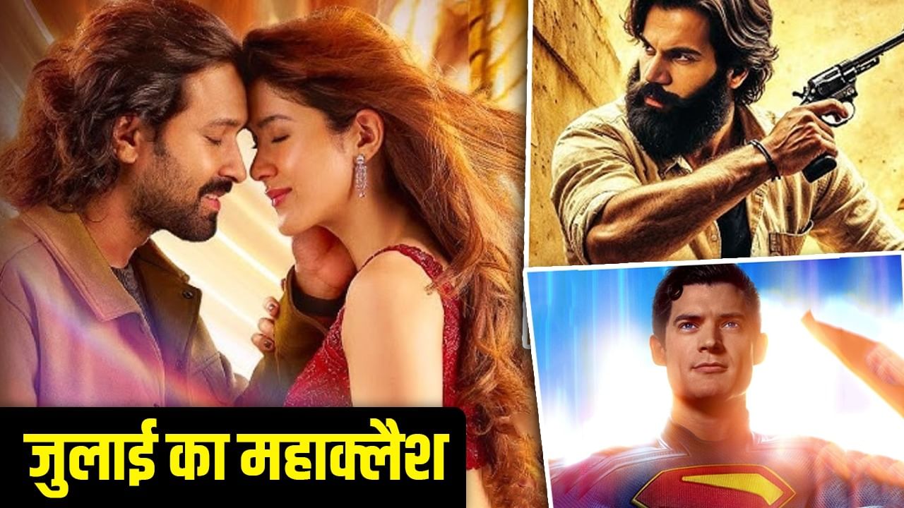 सुपरमैन से देसी ''मालिक'' की भिड़ंत, दोनों की टक्कर में कहीं ये फिल्म न मार ले बाजी सुपरमैन से देसी ''मालिक'' की भिड़ंत, दोनों की टक्कर में कहीं ये फिल्म न मार ले बाजी