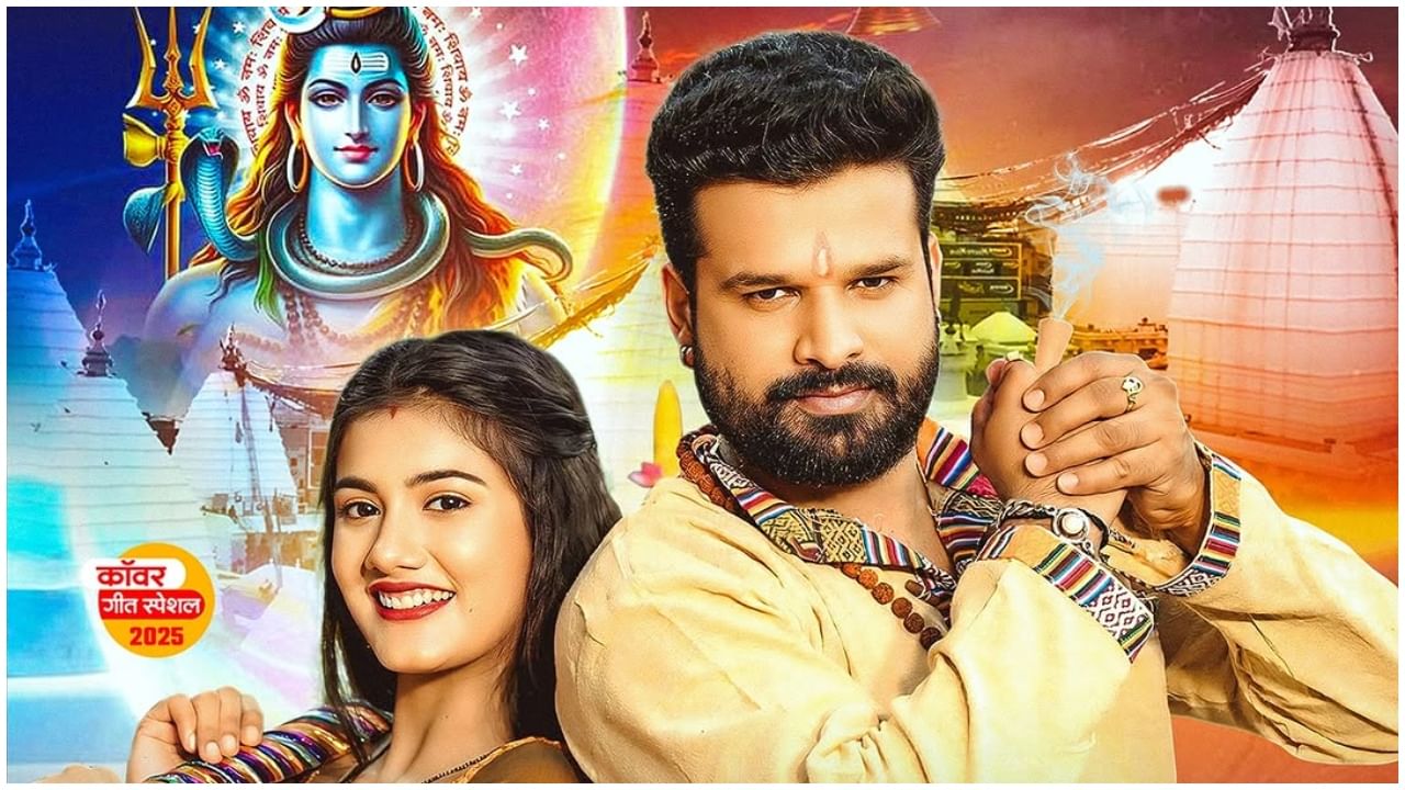 रितेश पांडे ने बताए 'चिलम' के फायदे, रिलीज हुआ एक और सावन स्पेशल भोजपुरी सॉन्ग