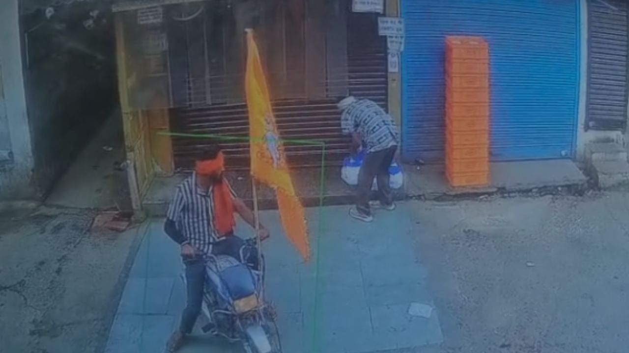 गजब! कांवड़ियों के भेष में आए चोर, डेरी के बाहर से चुरा ले गए दही के 2 डिब्बे; घटना CCTV में कैद गजब! कांवड़ियों के भेष में आए चोर, डेरी के बाहर से चुरा ले गए दही के 2 डिब्बे; घटना CCTV में कैद