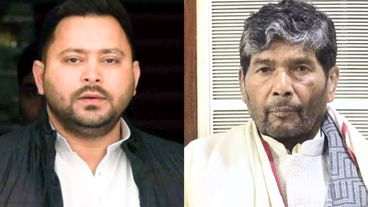 महागठबंधन में होगी पशुपति पारस-हेमंत सोरेन की एंट्री, तेजस्वी यादव का बड़ा ऐलान महागठबंधन में होगी पशुपति पारस-हेमंत सोरेन की एंट्री, तेजस्वी यादव का बड़ा ऐलान