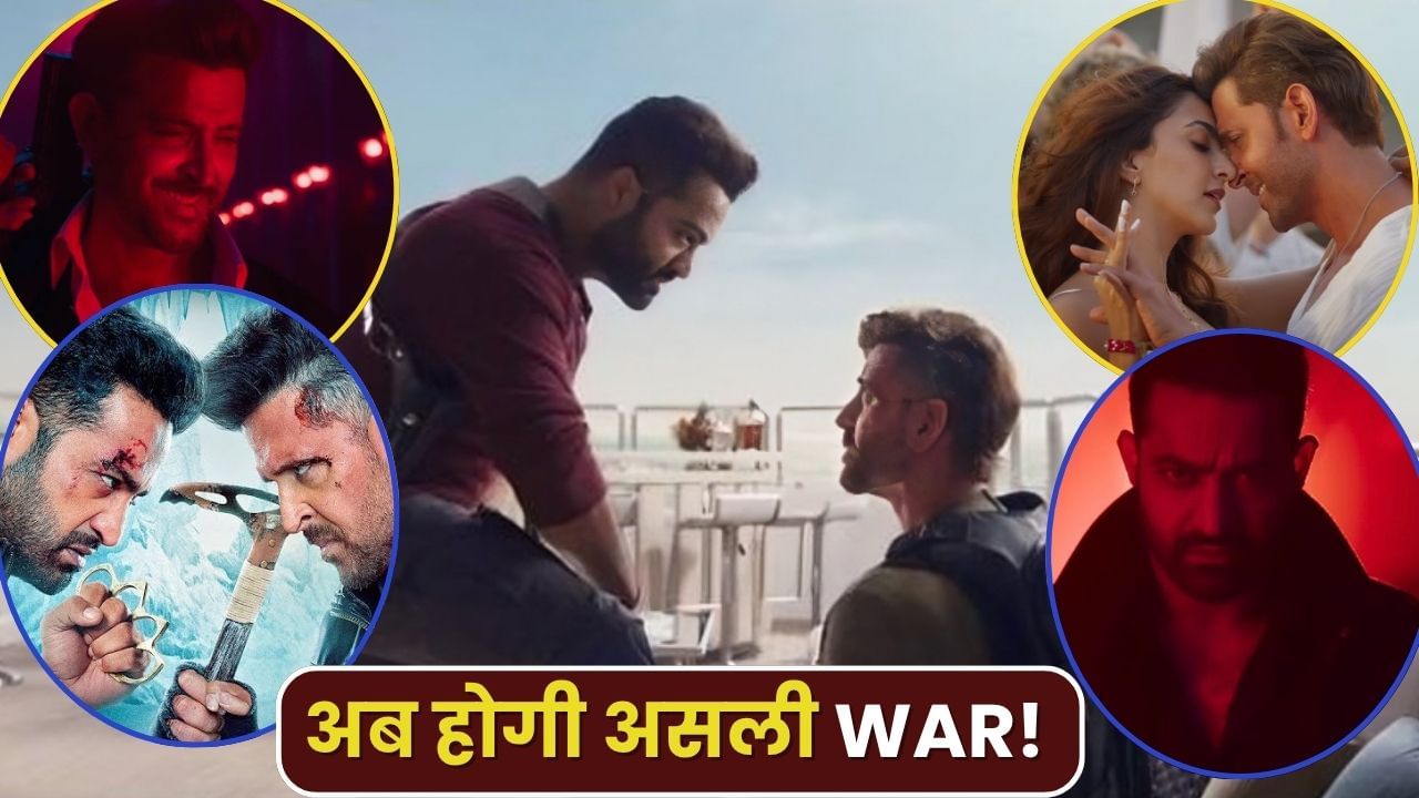 9 साल छोटे जूनियर NTR से भिड़ना Hrithik Roshan के लिए नहीं होगा आसान! WAR 2 के ट्रेलर की ये 6 बातें घुमा देंगी दिमाग 9 साल छोटे जूनियर NTR से भिड़ना Hrithik Roshan के लिए नहीं होगा आसान! WAR 2 के ट्रेलर की ये 6 बातें घुमा देंगी दिमाग